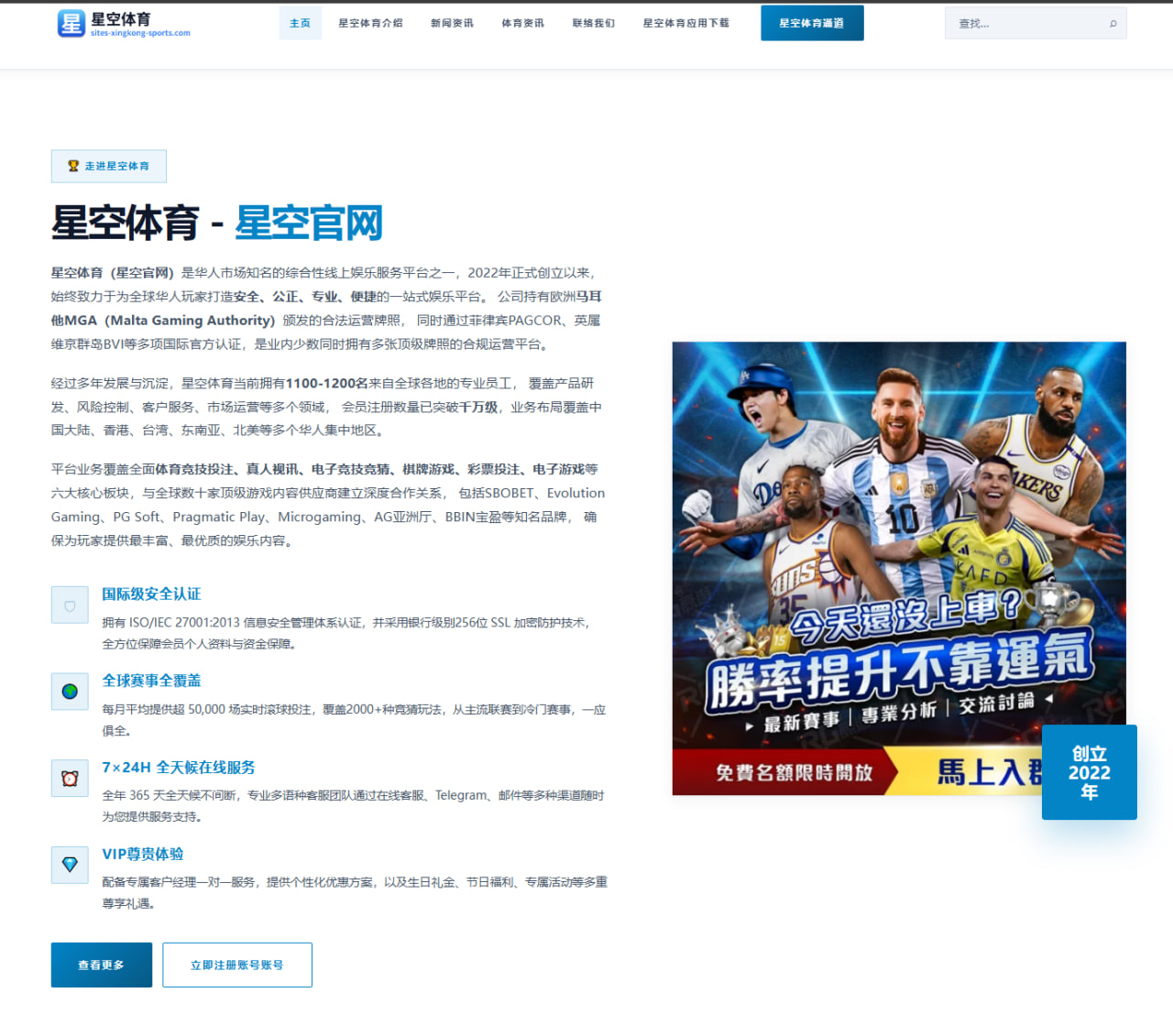 西班牙与阿根廷世界杯争冠前景解析及文班观点解读